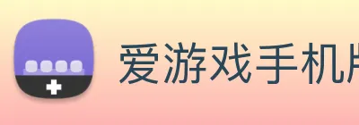爱游戏手机版官方网站 Logo